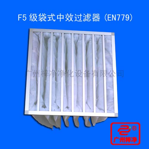 F5級袋式中效過濾器過濾袋所采用的濾料為化纖無紡布，分為白色和黃兩種