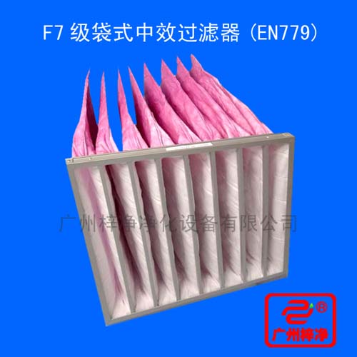 F7級袋式中效過濾器用途：廣泛用于電子、精密儀表、機械、冶金、化工、紡織、醫藥、食品等行業的空氣凈化過濾等行業。