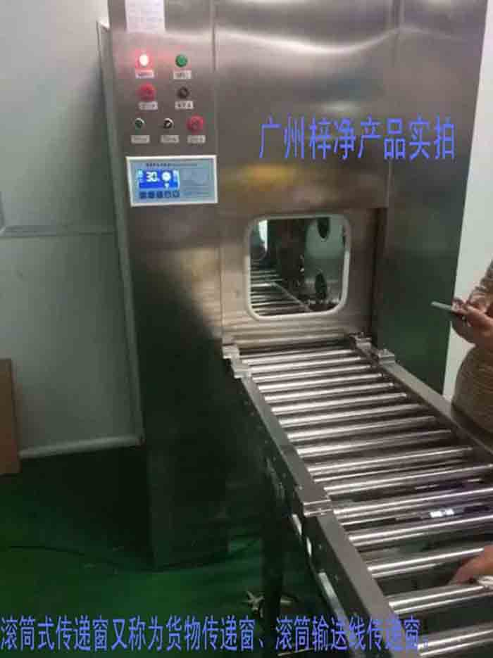 滾筒式傳遞窗又稱為滾筒式貨物傳遞窗、滾筒式貨淋傳遞窗、滾筒輸送線傳遞窗。
