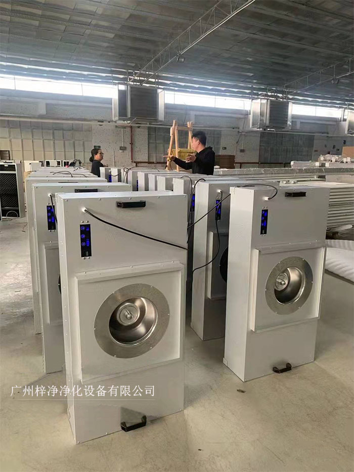 FFU節能可模塊化連接使用，使得FFU廣泛應用于無塵室、無塵潔凈棚、無塵潔凈工作臺、無塵生產線、組裝式無塵室和局部百級實驗室等應用場合。